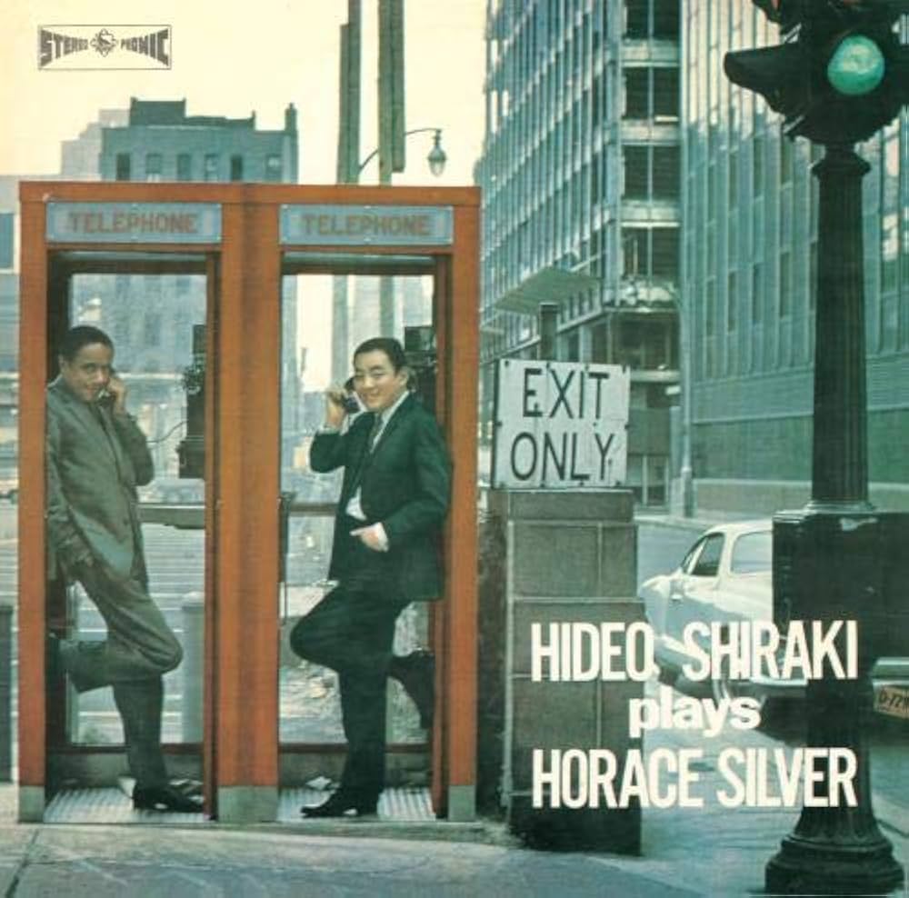 白木秀雄 Quintet - Plays Horace Silver レコード SHIRAKI,HIDEO QUINTET - Shiraki Hideo Plays Horace Silver